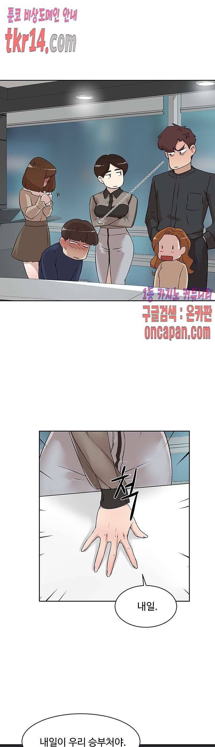 그녀의 11센티 125화 27
