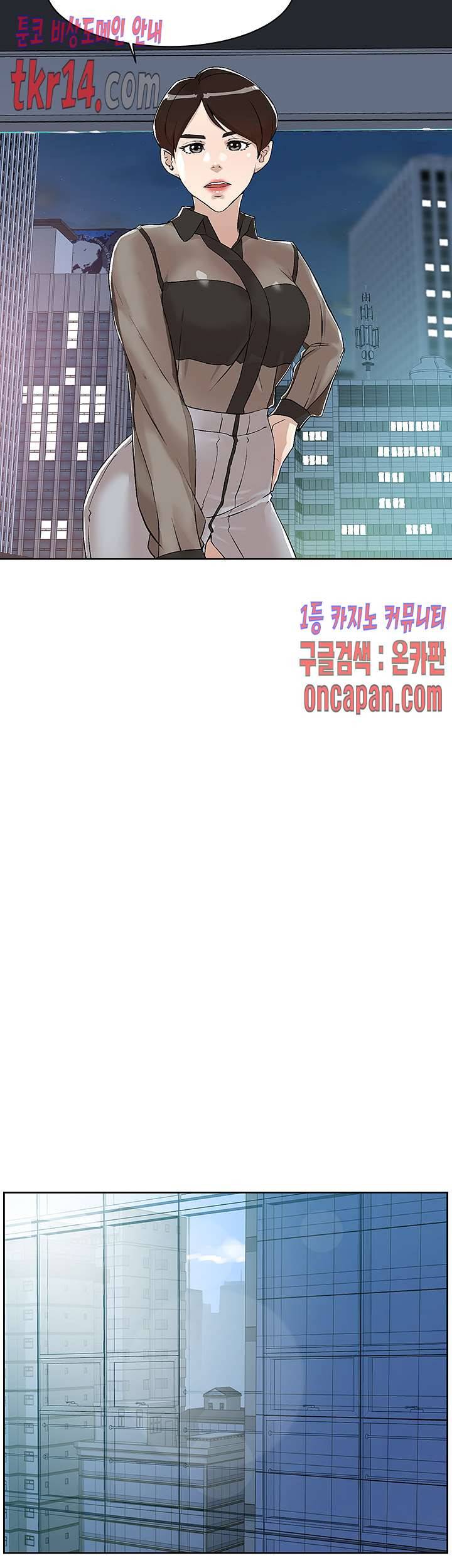 그녀의 11센티 125화 28