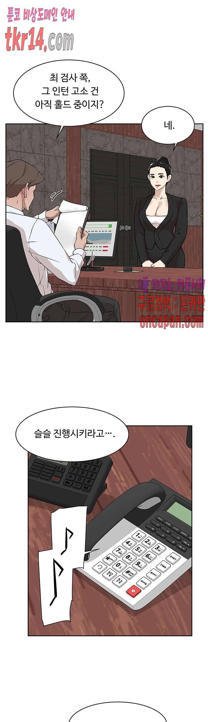 그녀의 11센티 125화 29