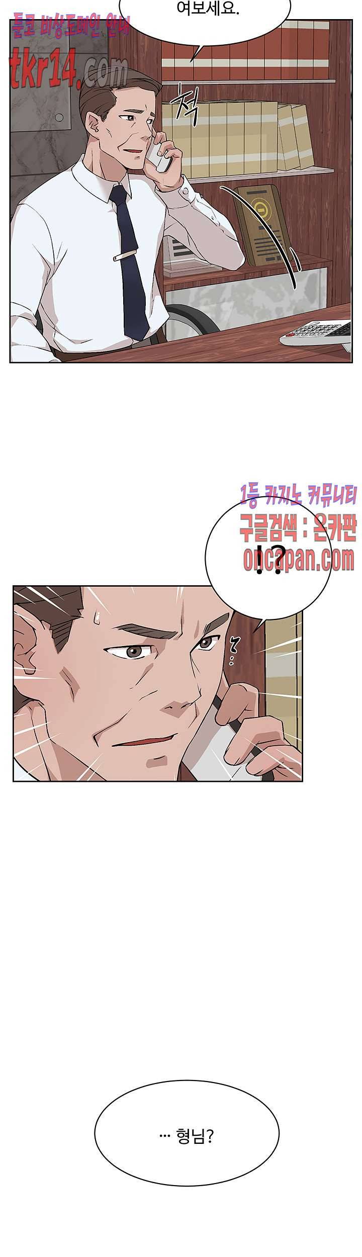 그녀의 11센티 125화 30