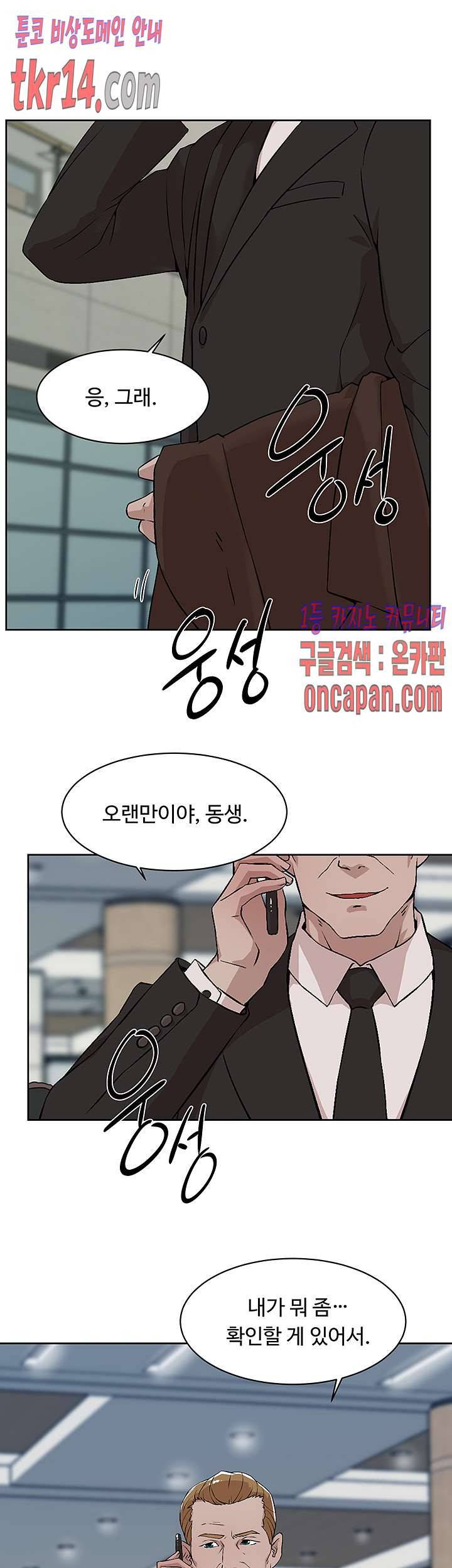 그녀의 11센티 125화 31