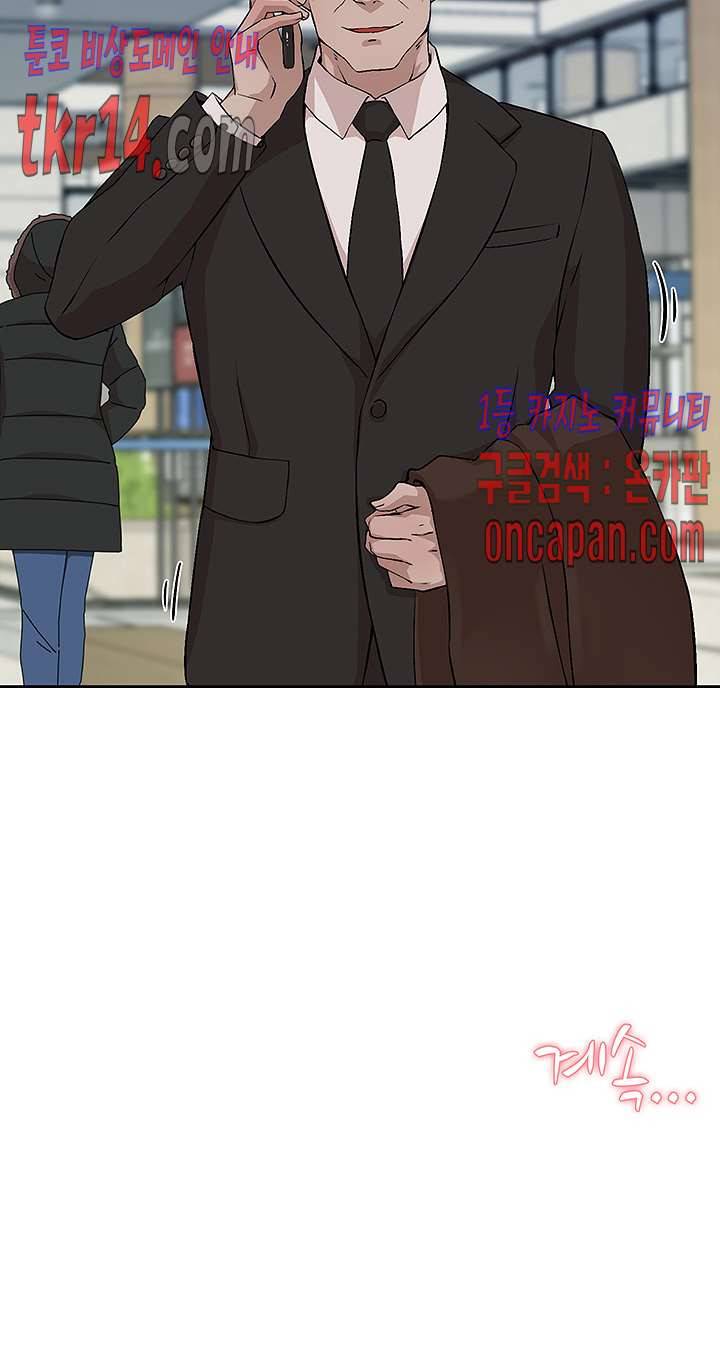 그녀의 11센티 125화 32