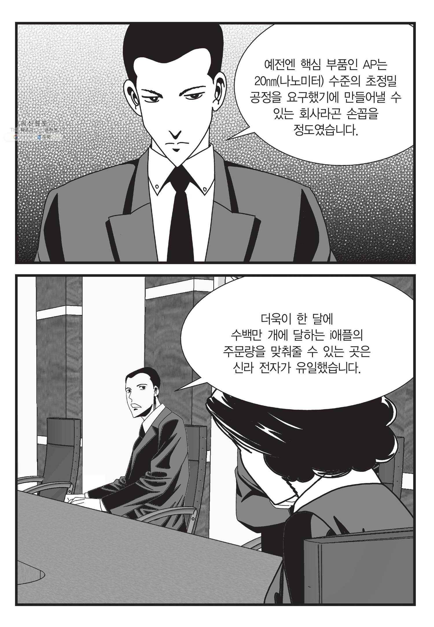 도시정벌 11부 53화 14