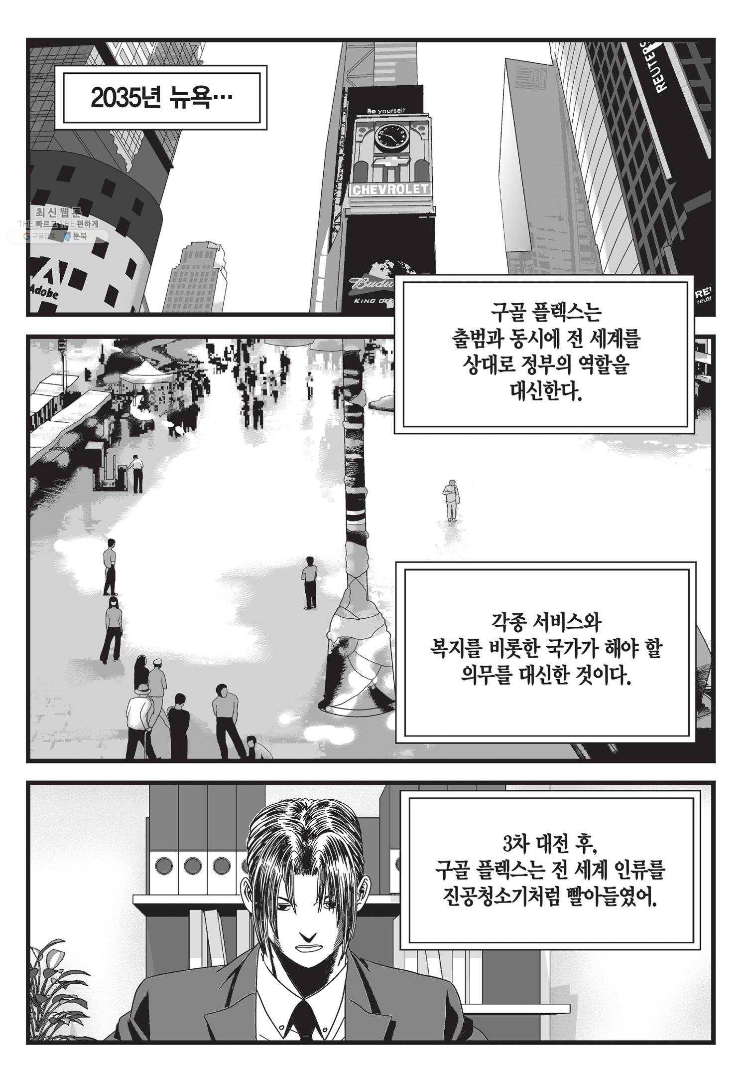 도시정벌 11부 53화 32
