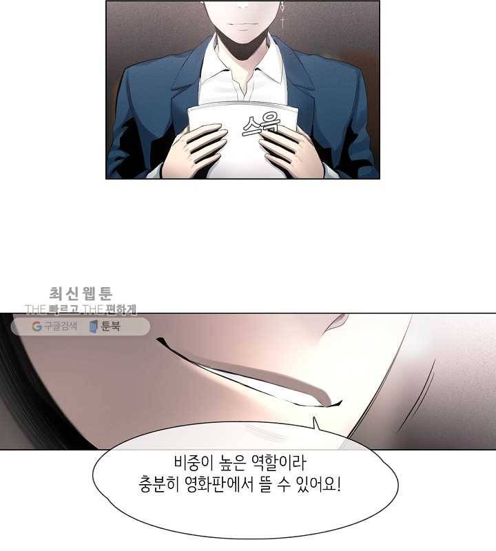 영화는 리얼이다 7화 17