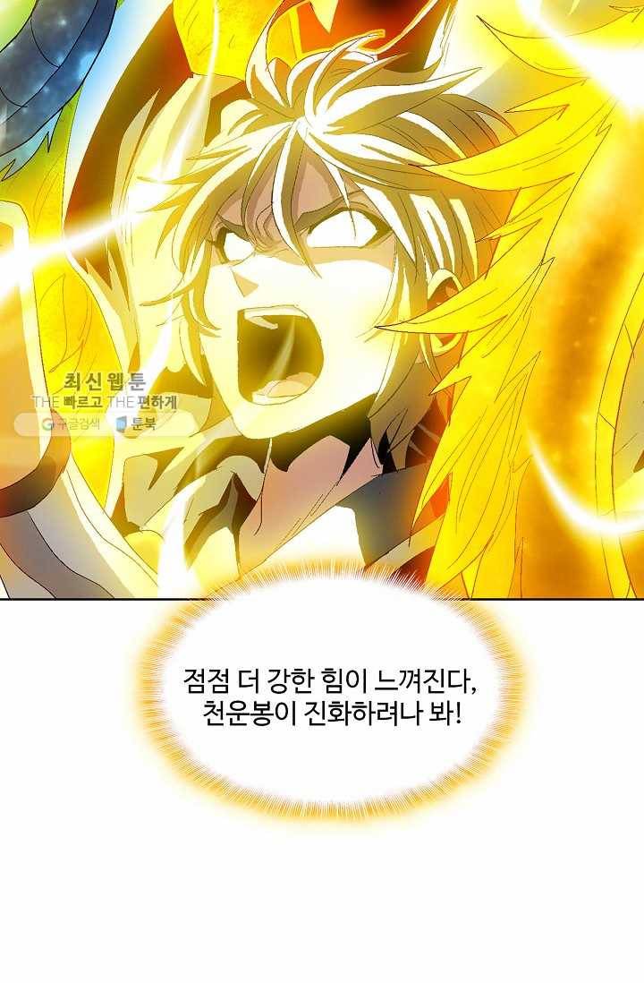 유니언 로드 34화 7