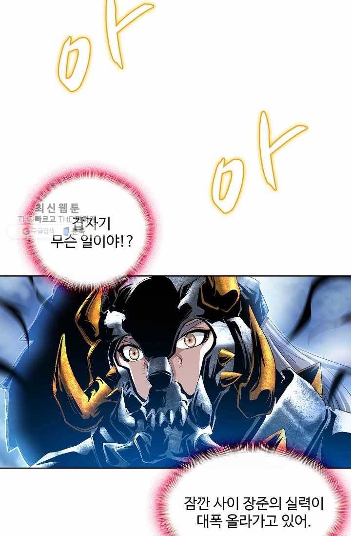 유니언 로드 34화 11
