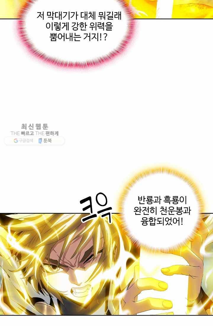 유니언 로드 34화 13
