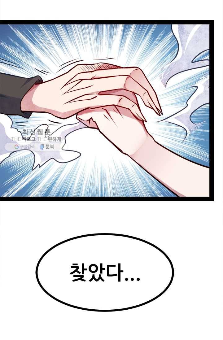 최강 고수：53화 1