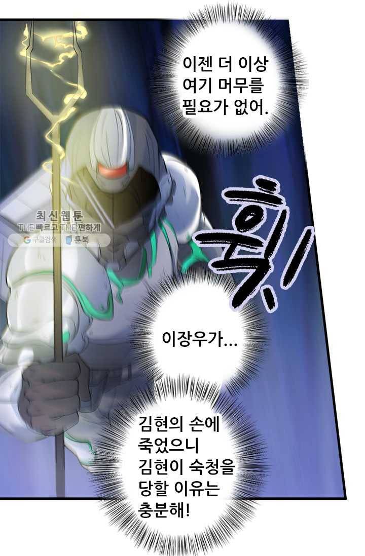 최강 고수：53화 6