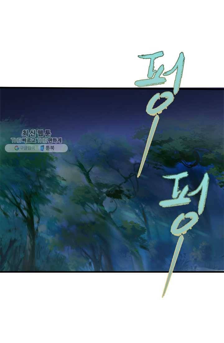 최강 고수：53화 7