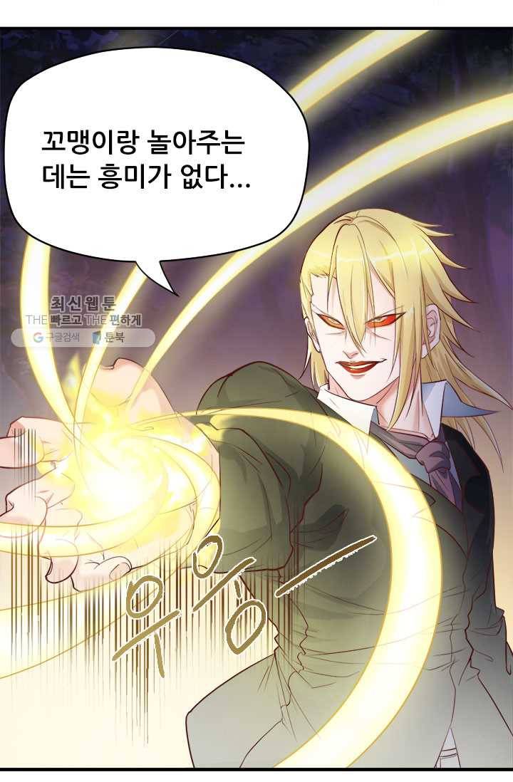 최강 고수：53화 13