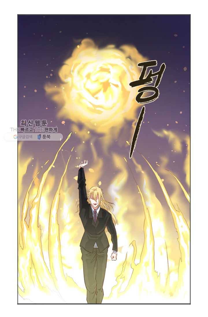최강 고수：53화 15