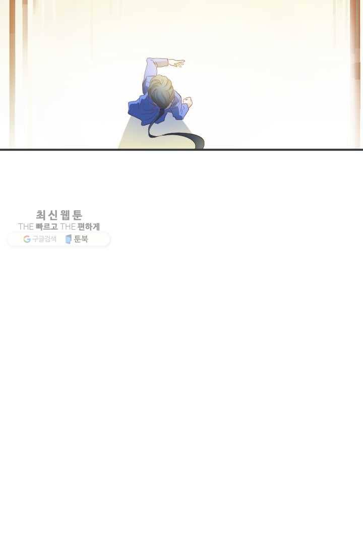 최강 고수：53화 18