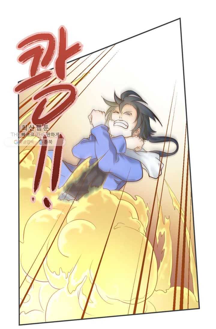 최강 고수：53화 19
