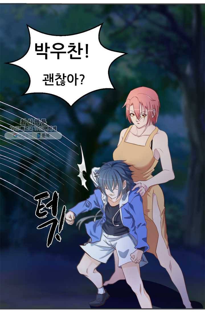 최강 고수：53화 21