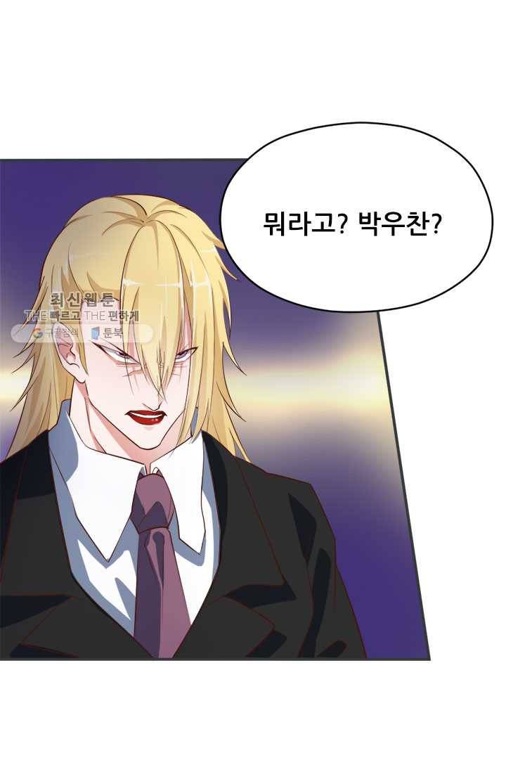 최강 고수：53화 22