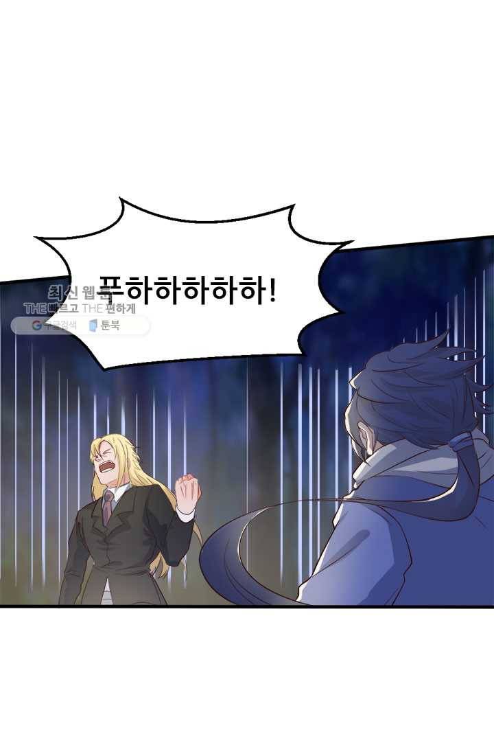 최강 고수：53화 25