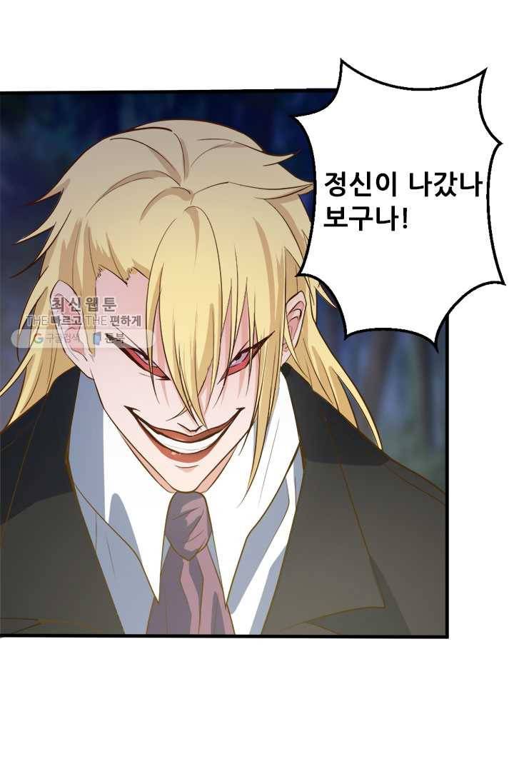 최강 고수：53화 26