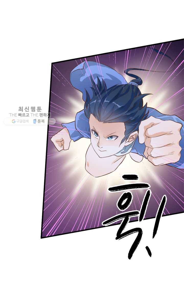 최강 고수：53화 31