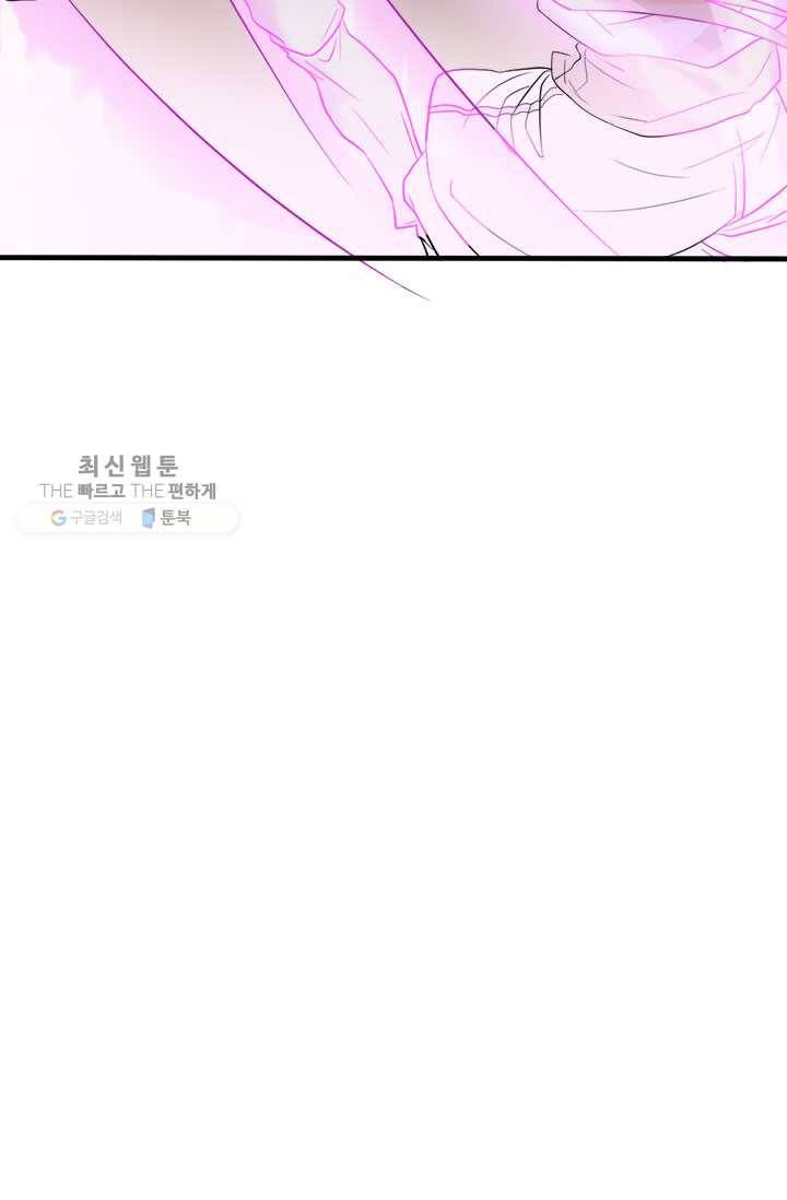 최강 고수：53화 33