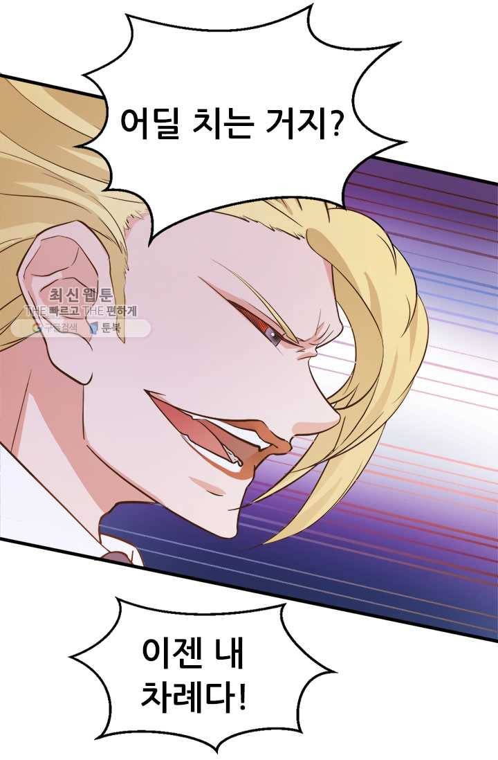 최강 고수：53화 34