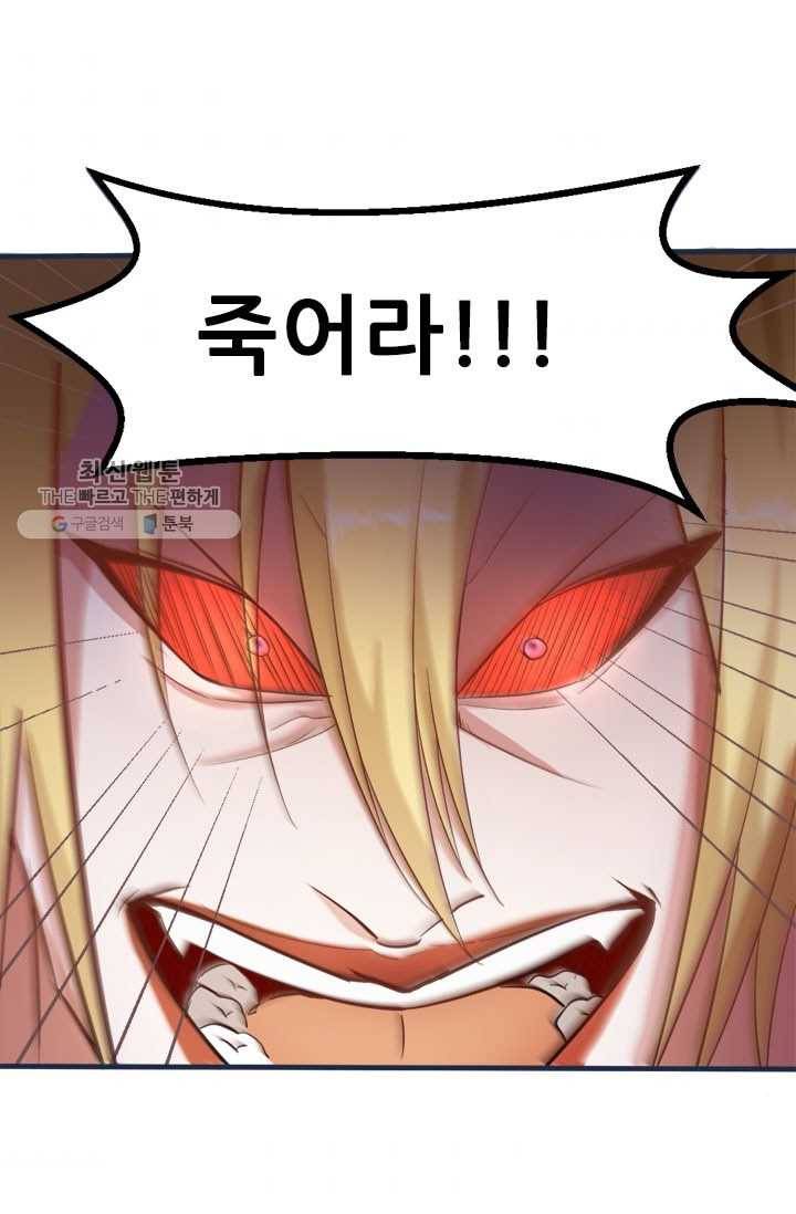 최강 고수：53화 39
