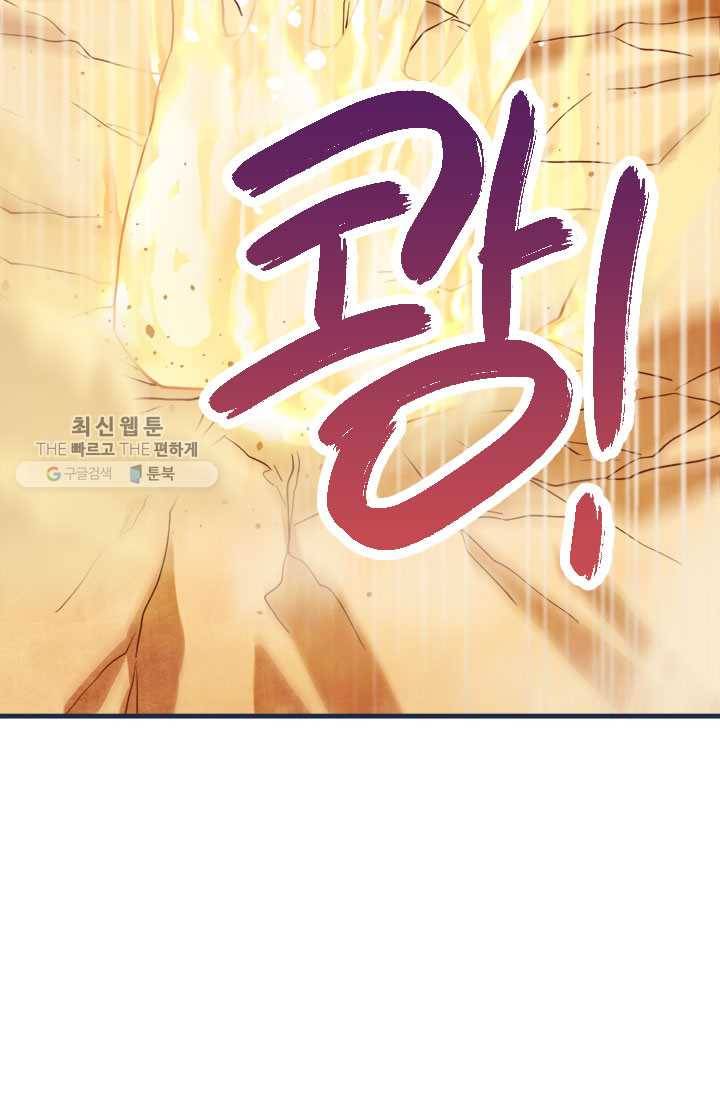 최강 고수：53화 41