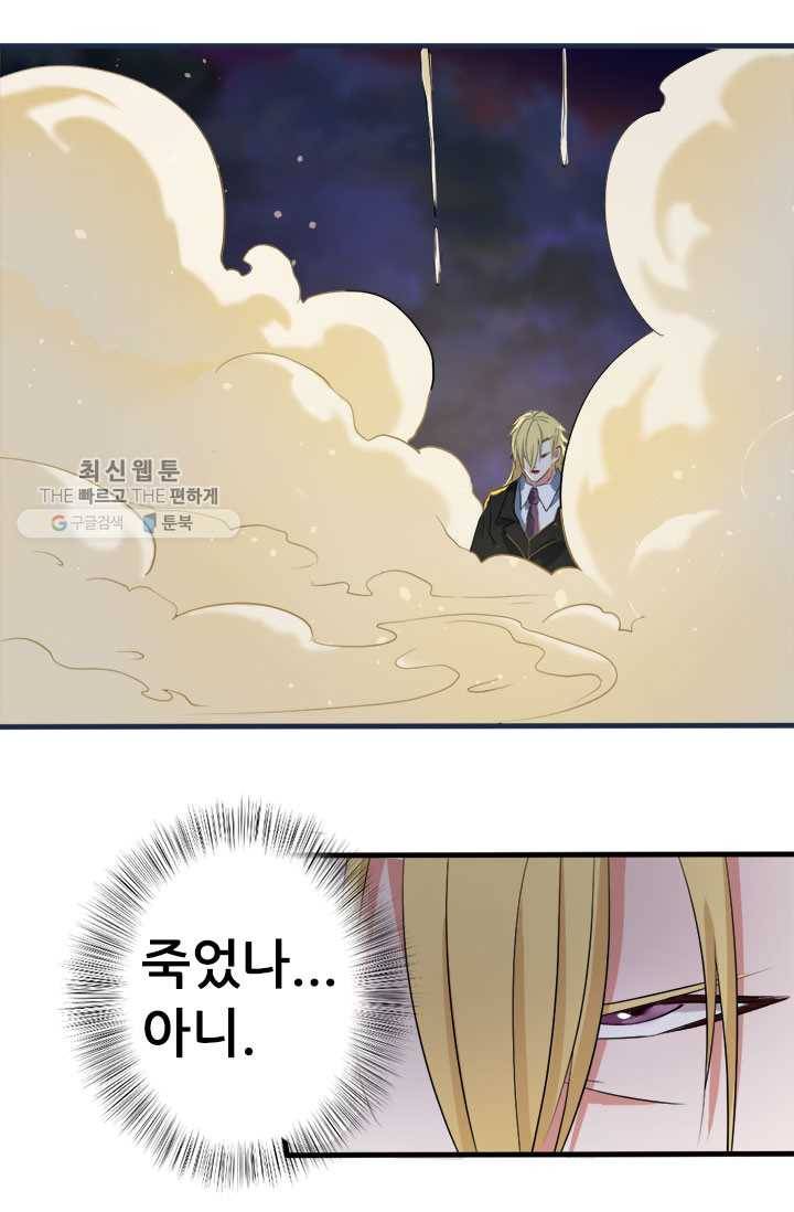 최강 고수：53화 42
