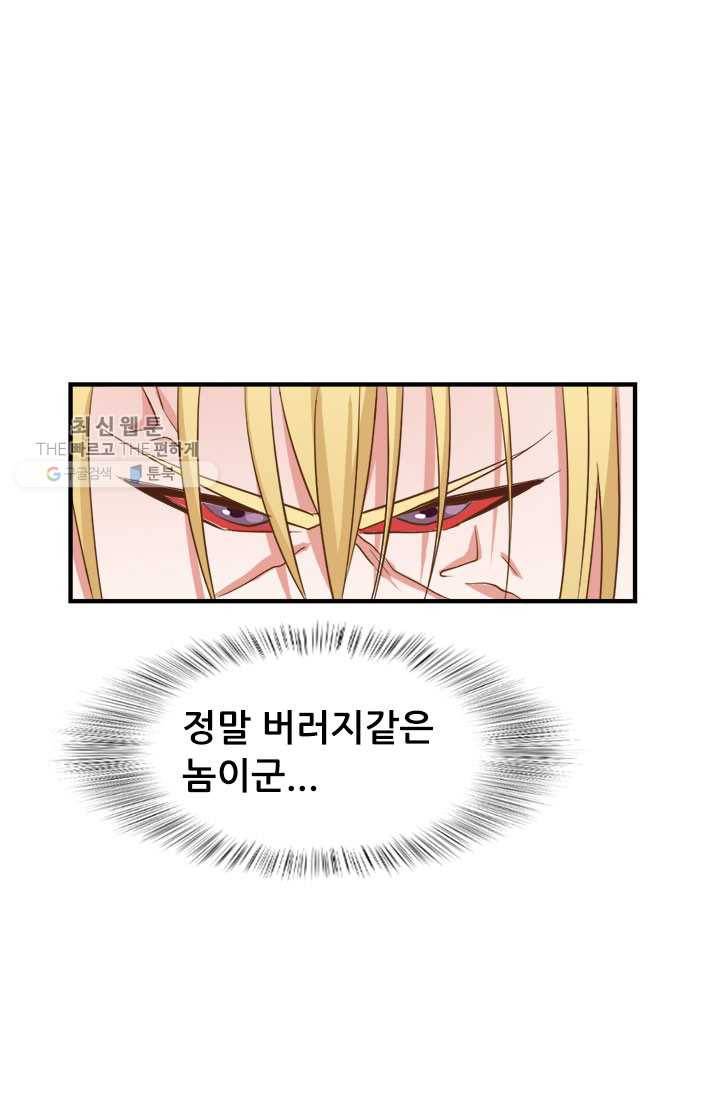 최강 고수：53화 45