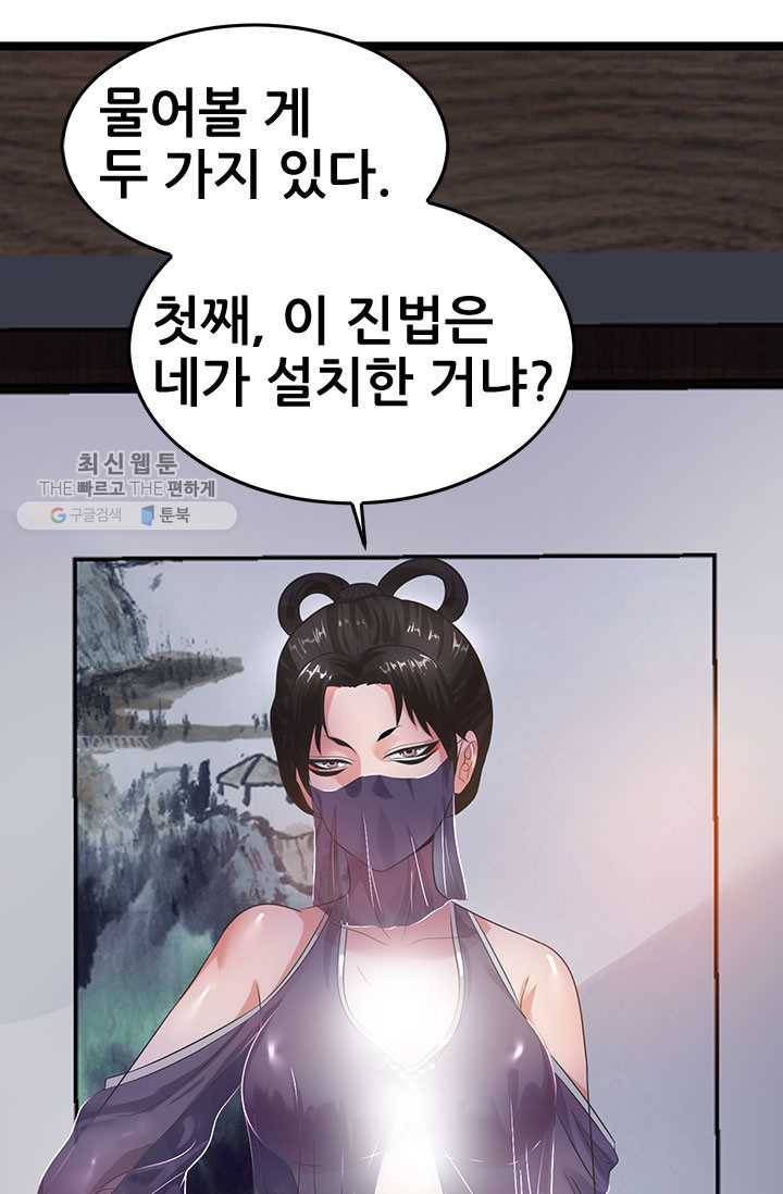 도시의 전설：38화 1