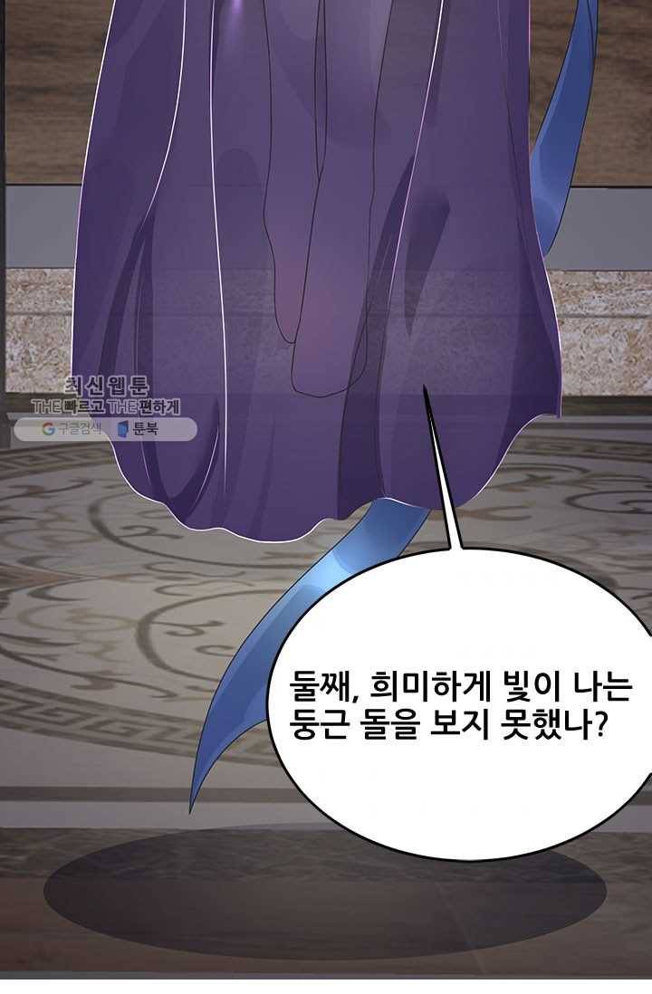 도시의 전설：38화 3