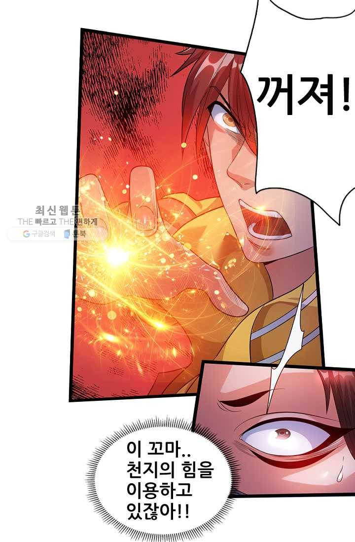 도시의 전설：38화 6