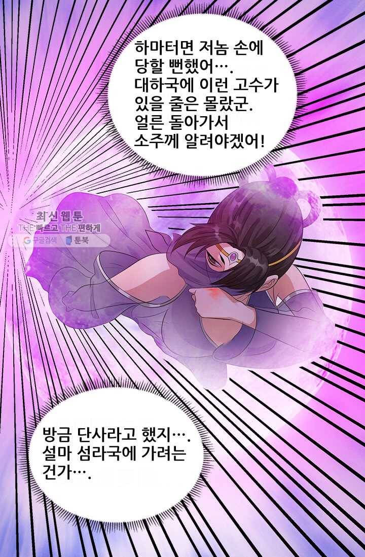 도시의 전설：38화 9