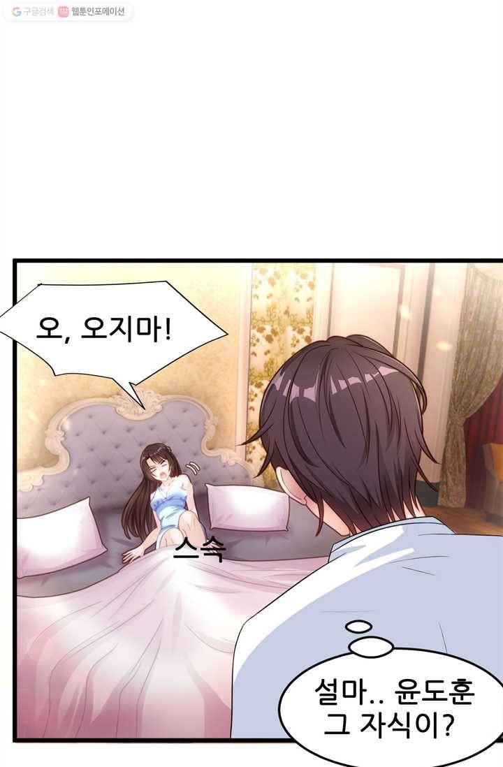 대표님 꼭 안아주세요 7화 2