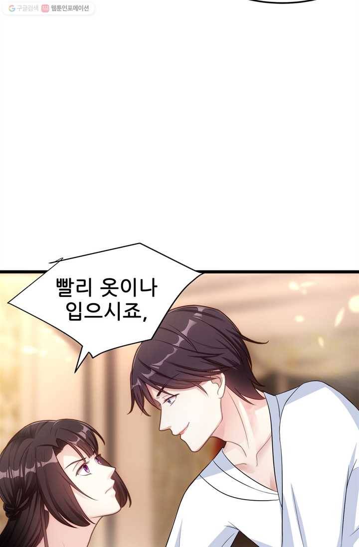 대표님 꼭 안아주세요 7화 3