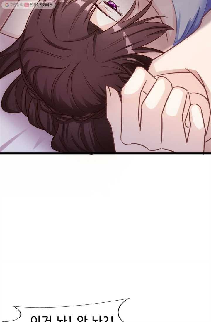 대표님 꼭 안아주세요 7화 7