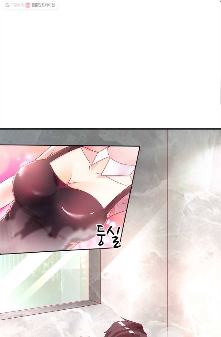 대표님 꼭 안아주세요 17화 3