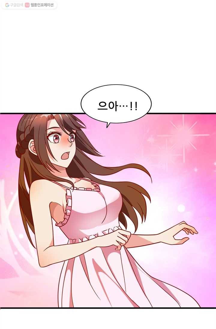 대표님 꼭 안아주세요 26화 2