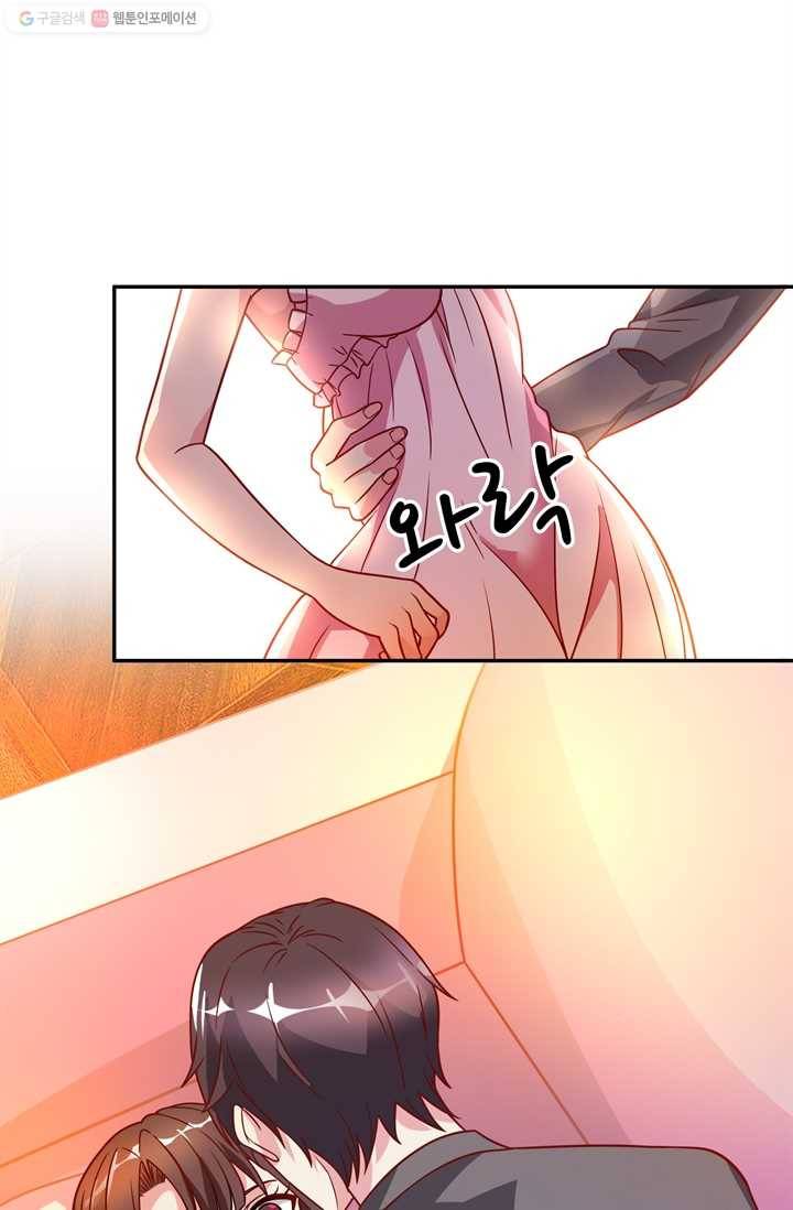 대표님 꼭 안아주세요 26화 3