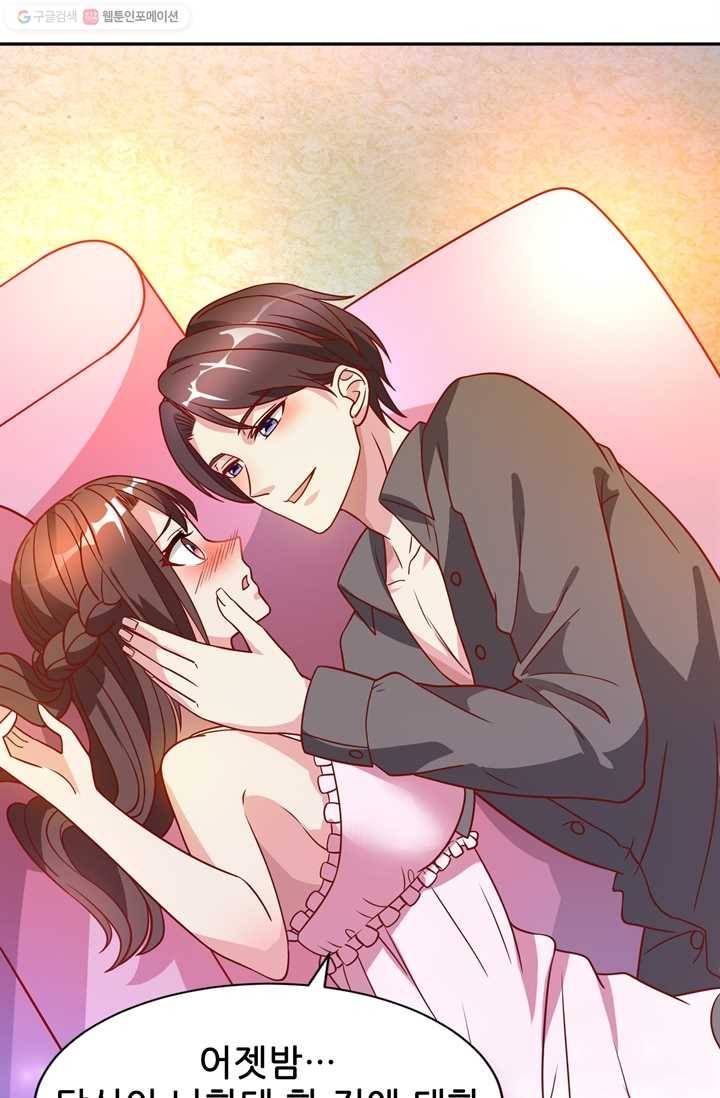대표님 꼭 안아주세요 26화 7