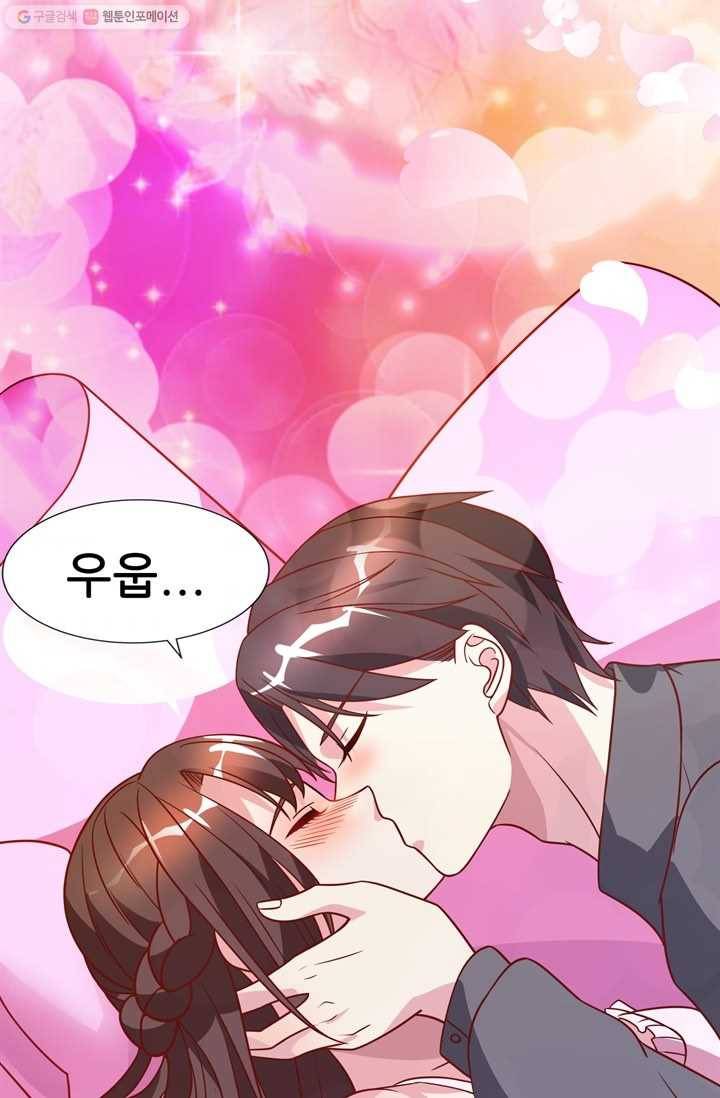 대표님 꼭 안아주세요 26화 9