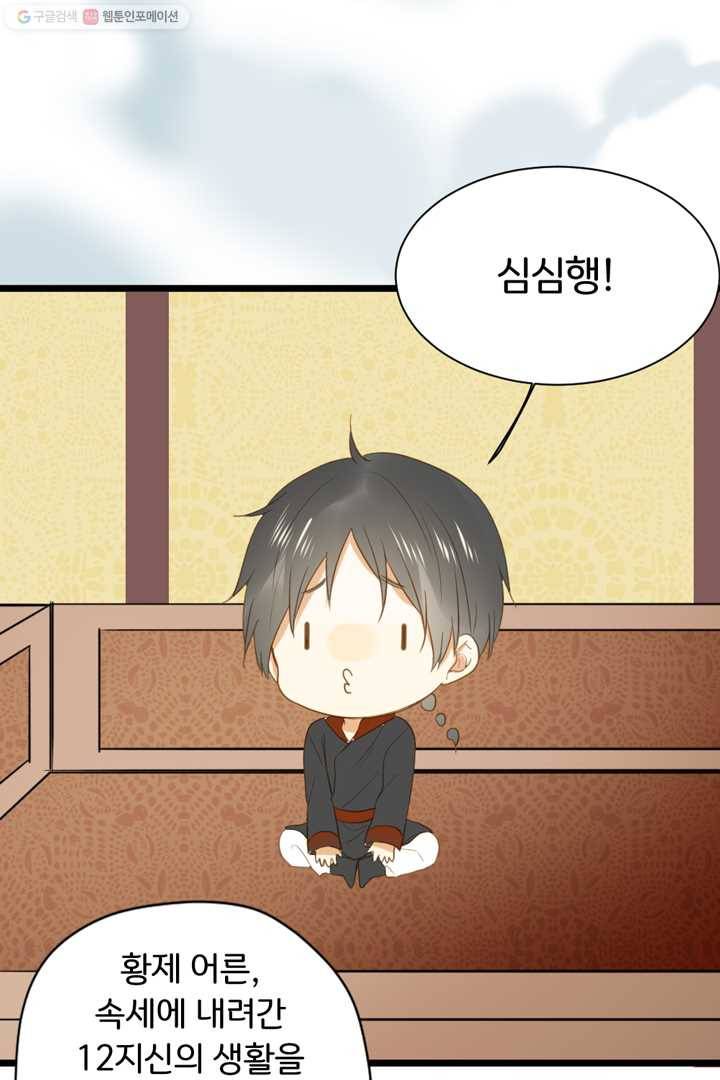 너랑 나랑 하면 6화 4