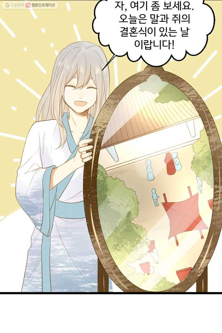 너랑 나랑 하면 6화 6