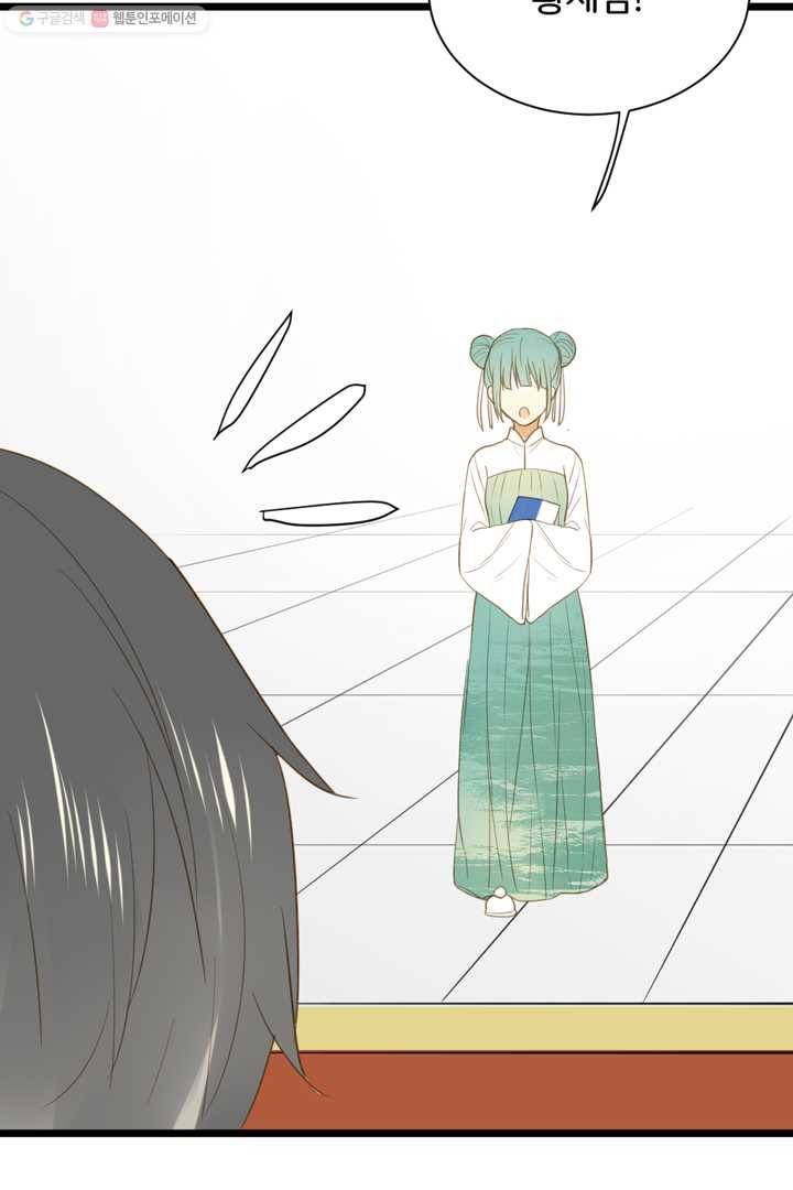 너랑 나랑 하면 6화 8