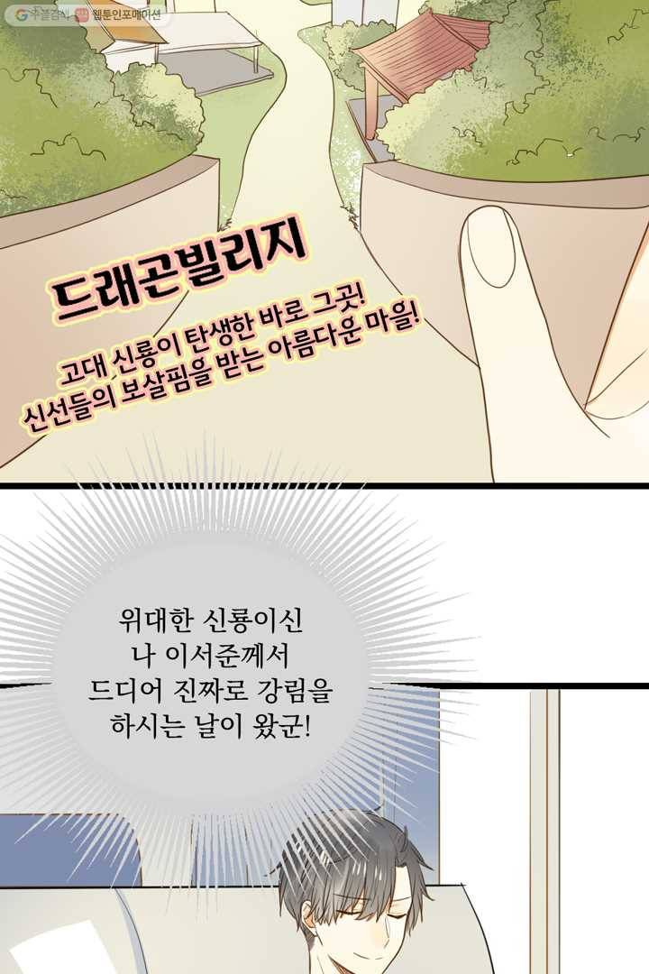 너랑 나랑 하면 11화 6