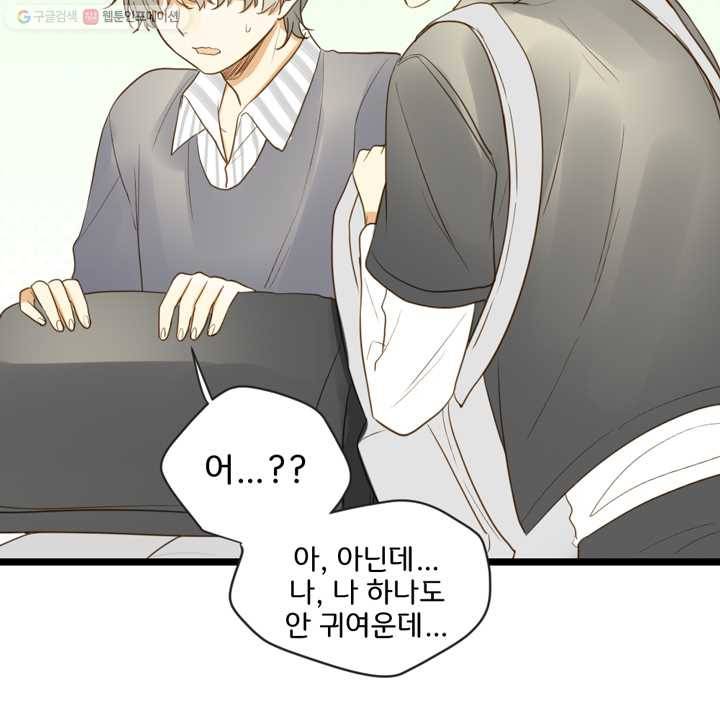 너랑 나랑 하면 11화 9