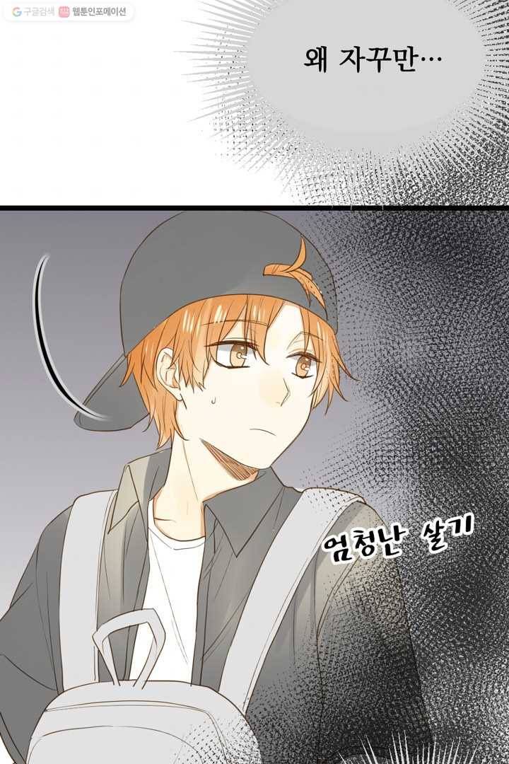 너랑 나랑 하면 11화 11