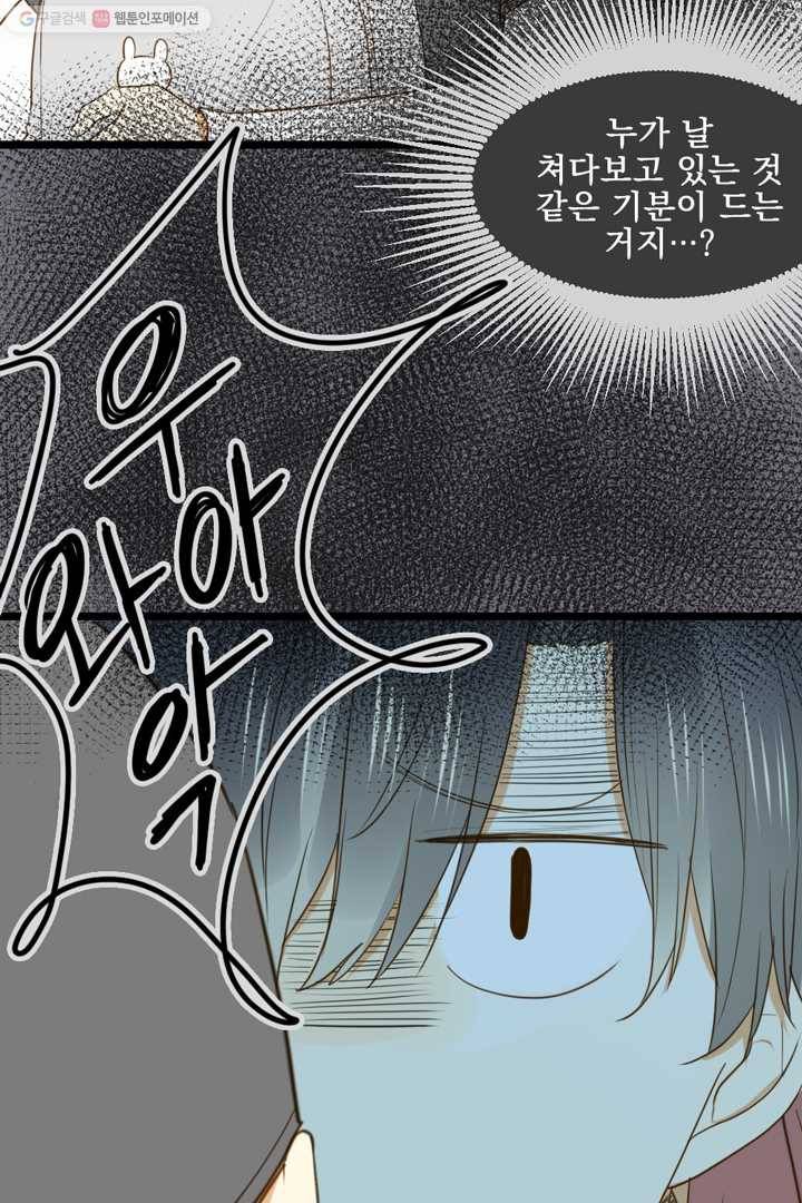 너랑 나랑 하면 11화 12
