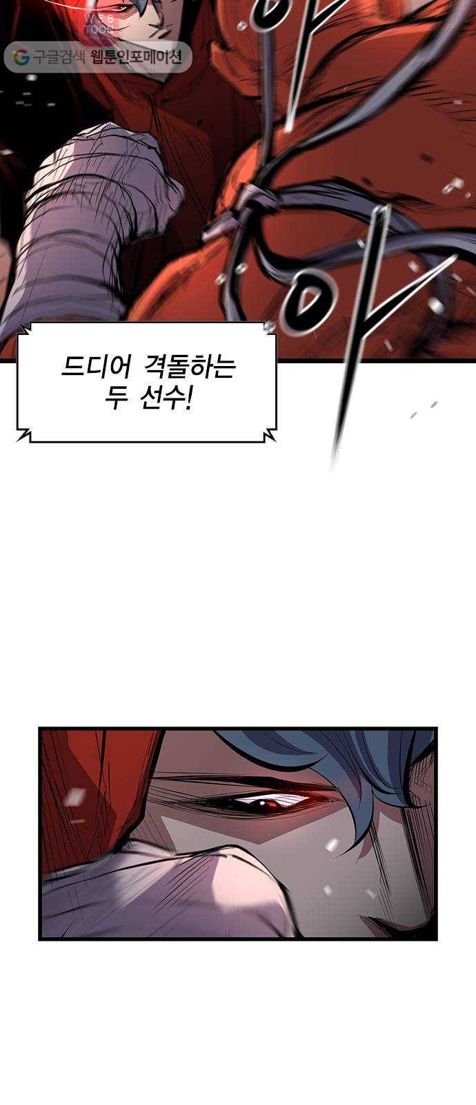 한림체육관 12화 2